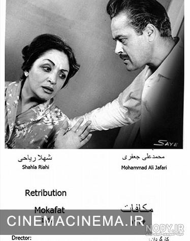 شهلاریاحی قبل انقلاب