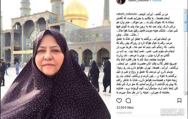 علت بستری شدن رابعه اسکویی علت بستری شدن رابعه اسکویی
