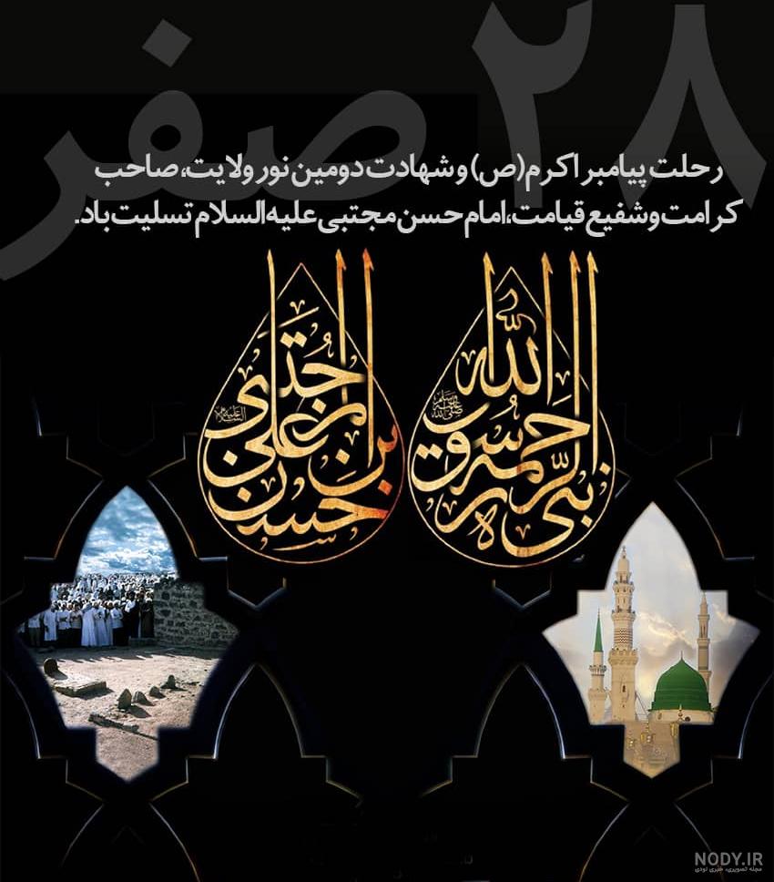 عکس امام حسن مجتبی