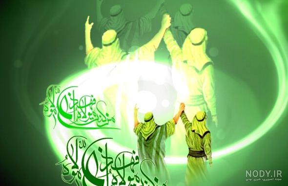 عکس با کیفیت بالا عید غدیر عکس با کیفیت بالا عید غدیر