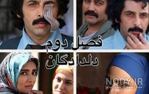 عکس بازیگران دلدادگان فصل اول