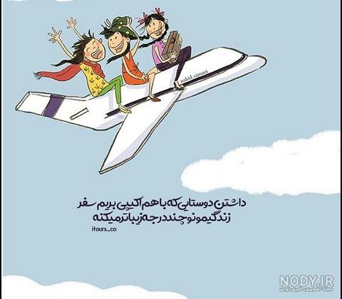 عکس برای گروه