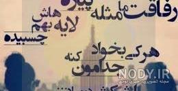 عکس برای گروه واتساپ دوستانه