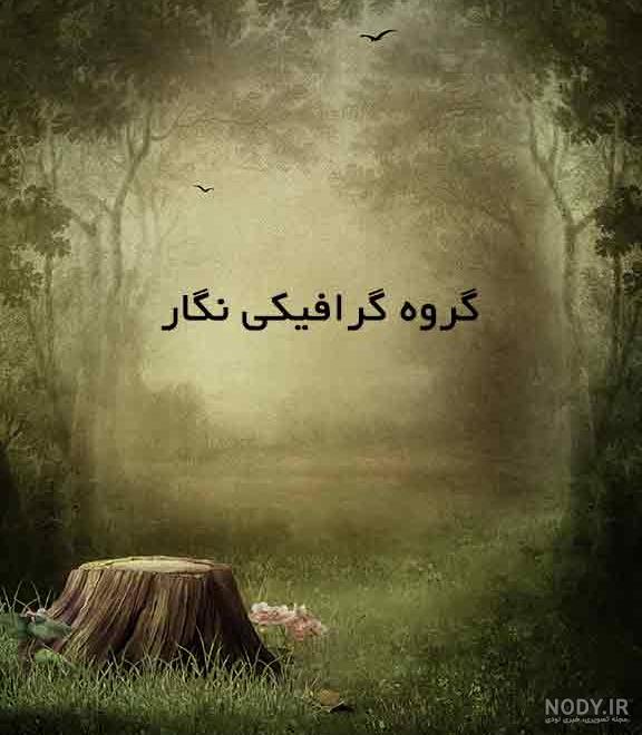 عکس بک گراند خفن دخترونه