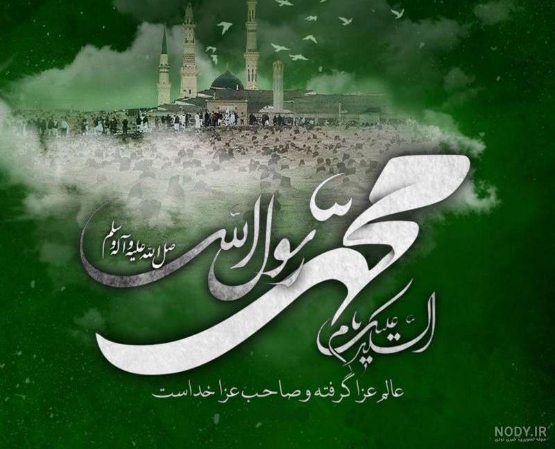 عکس تسلیت