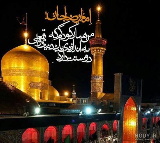 عکس حرم امام حسین با نوشته