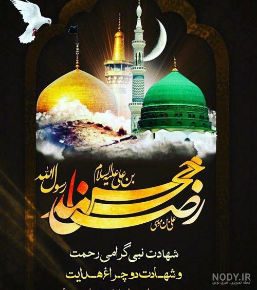 عکس حرم امام رضا از بالا