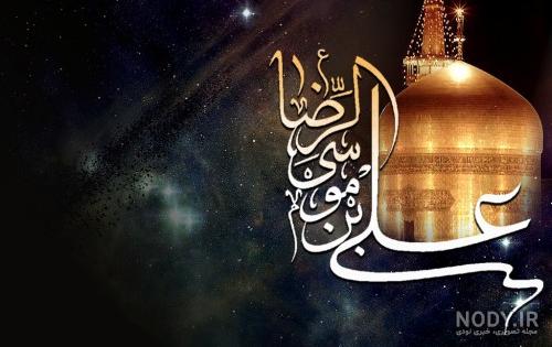 عکس حرم امام رضا برای پروفایل