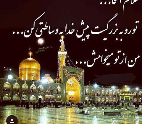 عکس حرم امام علی با نوشته