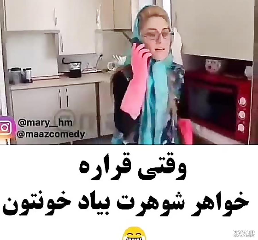 عکس خواهر شوهر چیست
