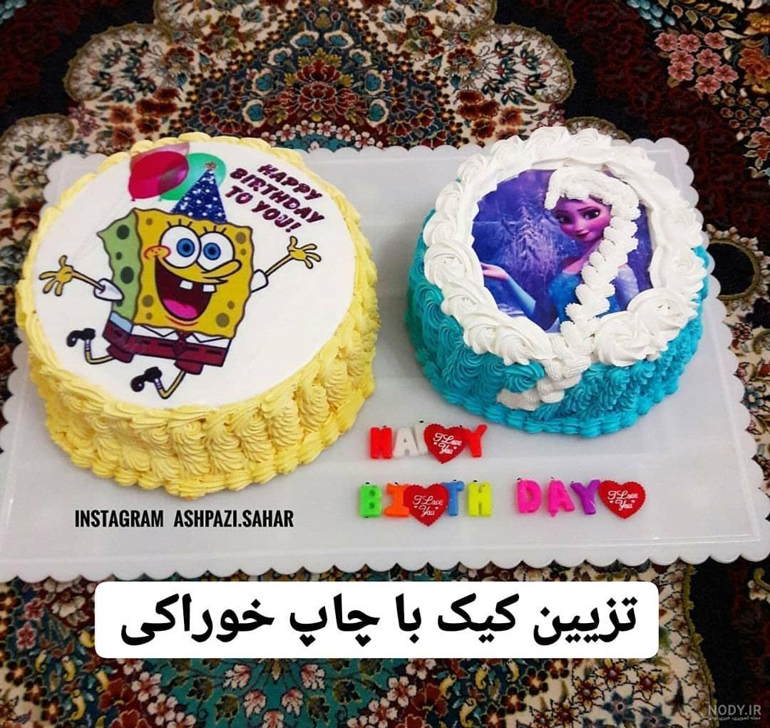 عکس خوراکی روی کیک را از کجا تهیه کنیم