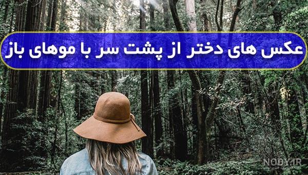عکس دختر با شال قرمز