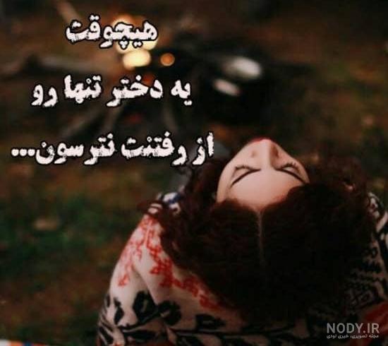 عکس دختر تنها در کافه
