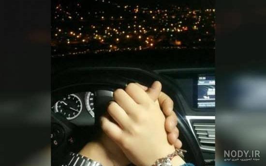 عکس دست دونفره طبیعی تو ماشین
