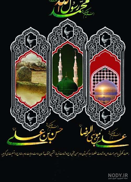 عکس رحلت امام