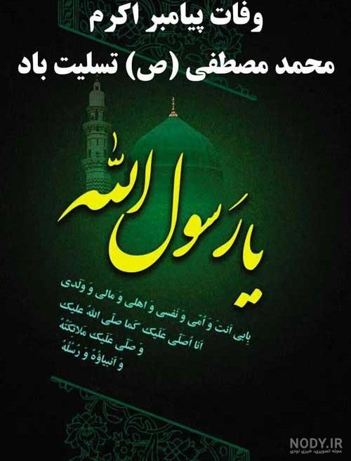 عکس رحلت امام