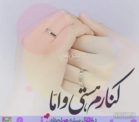 عکس روز همسر عاشقانه