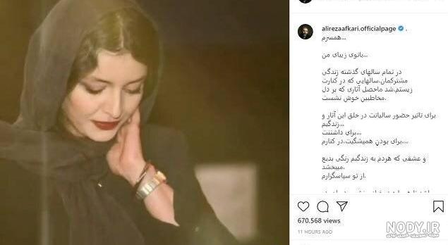 عکس ساره بیات و همسر واقعی اش عکس ساره بیات و همسر واقعی اش
