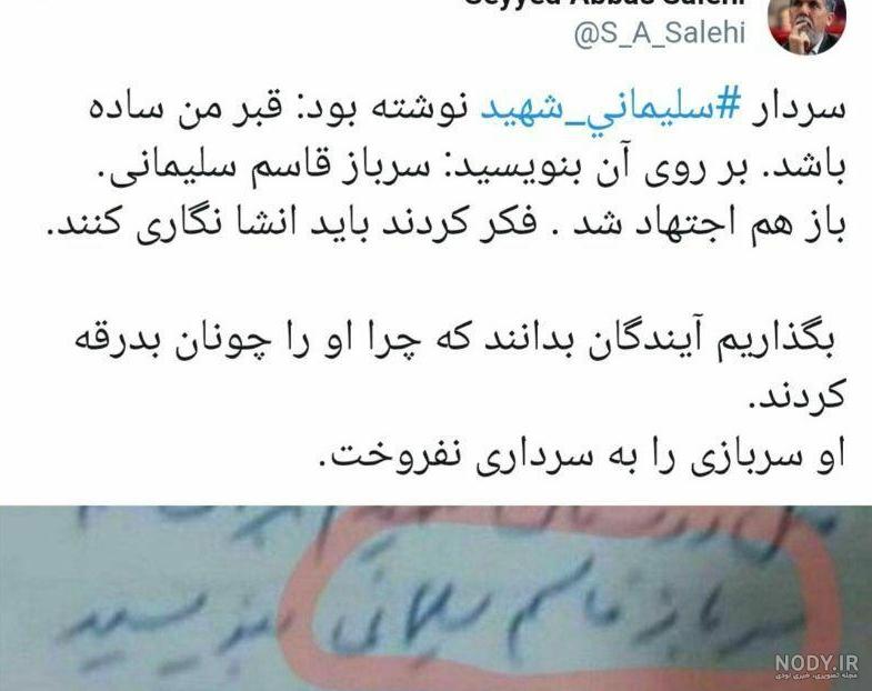 عکس سنگ قبر حاج قاسم سلیمانی عکس سنگ قبر حاج قاسم سلیمانی