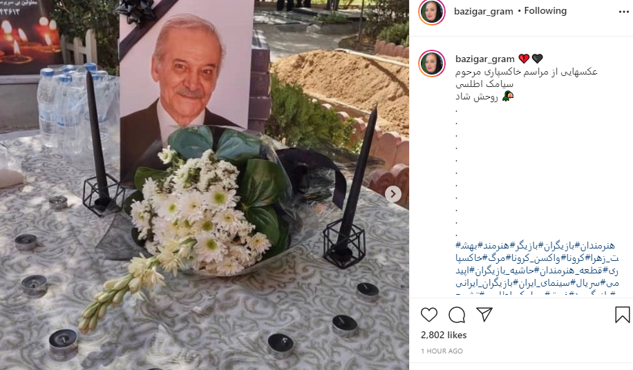 عکس سیامک اطلسی در مختارنامه