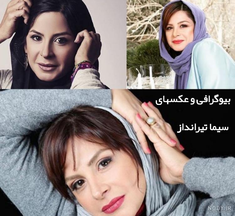 عکس سیما تیرانداز و همسرش