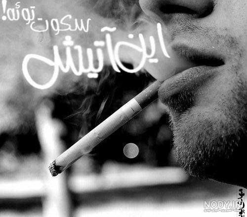 عکس سیگار بهمن کوچک
