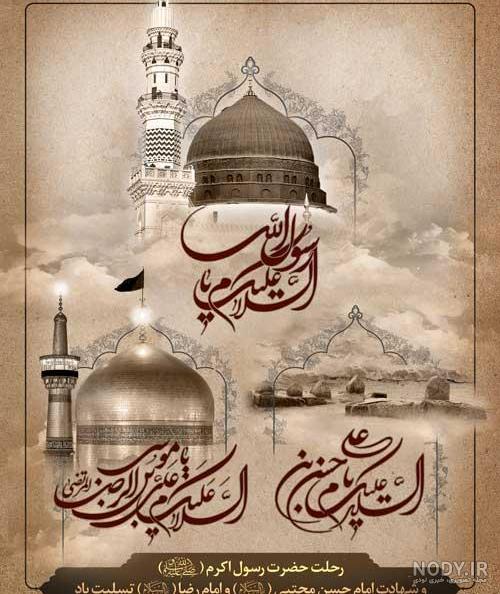 عکس شهادت امام رضا
