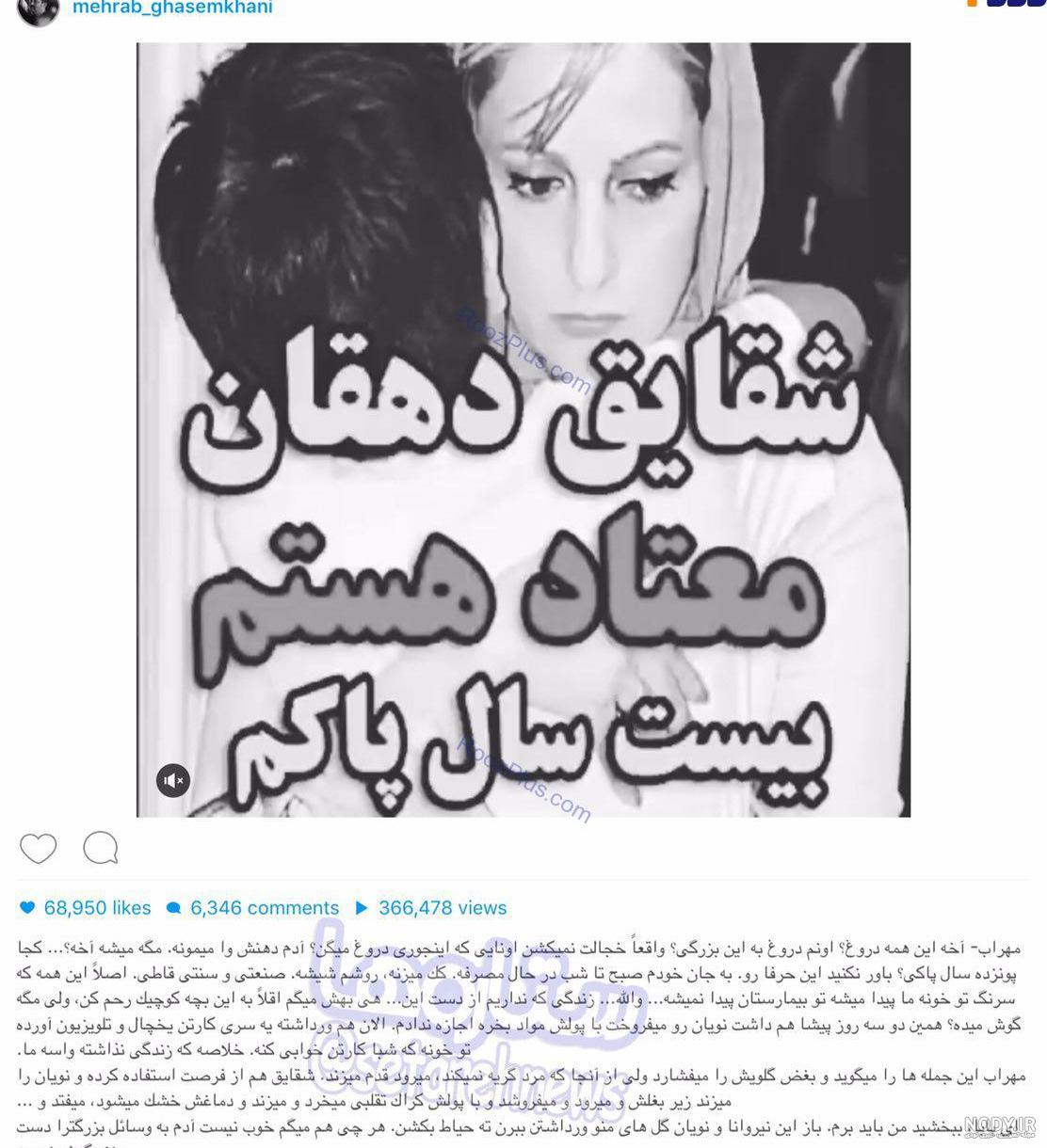 عکس شوهر شقایق دهقان عکس شوهر شقایق دهقان