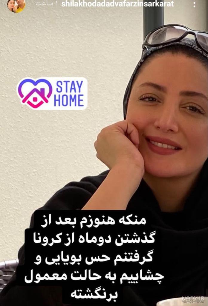 عکس عروسی شیلا خداداد