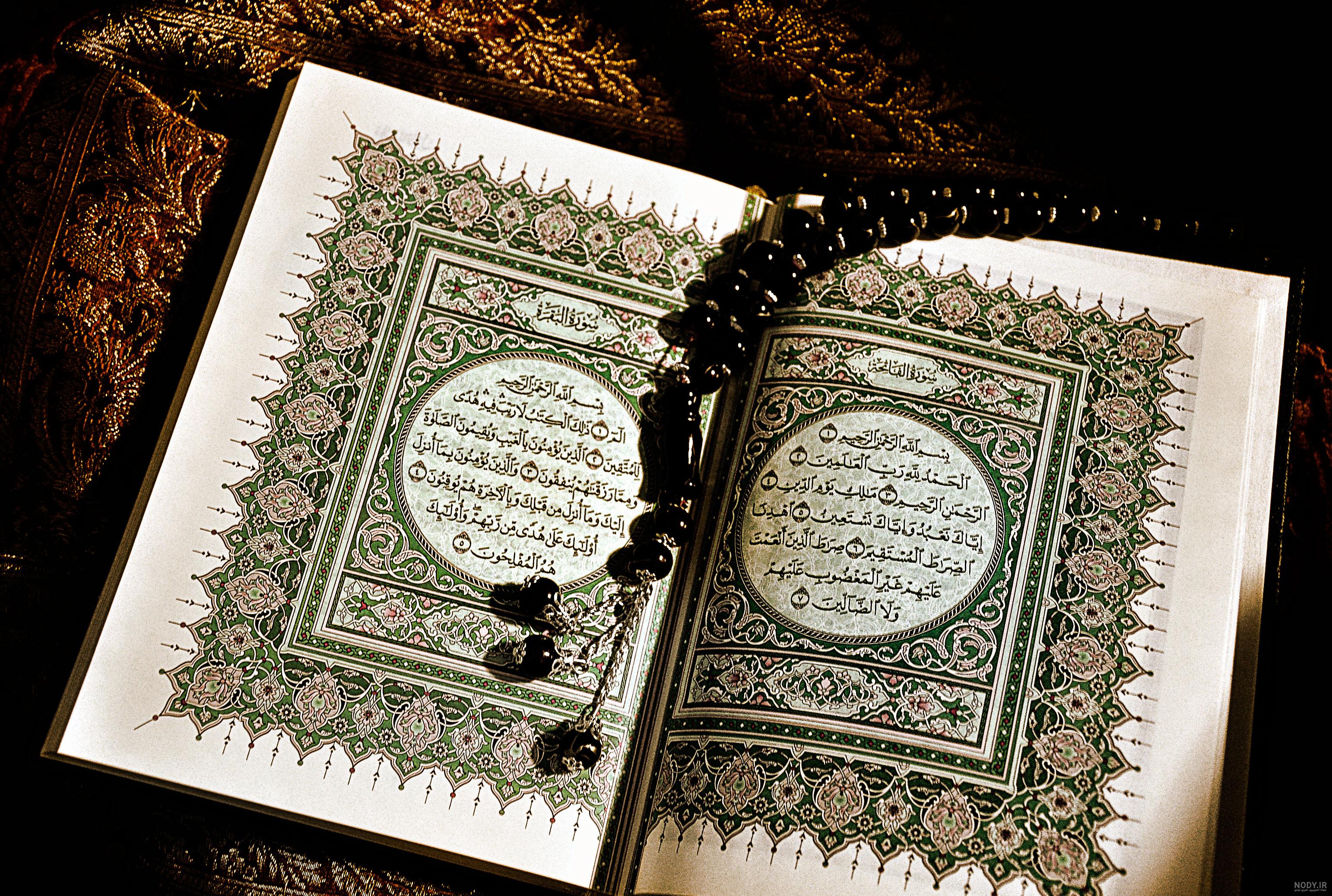 عکس قرآن و گل نرگس