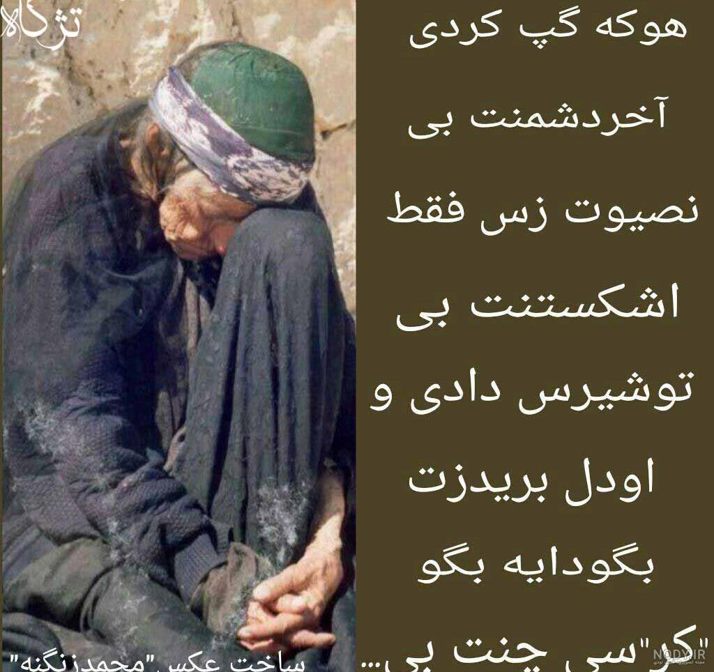 عکس لری