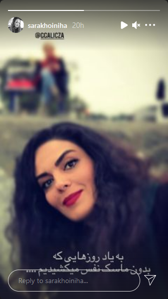 عکس مادر سارا خوئینی ها