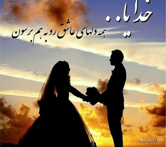 عکس نوشته خواستگاری عاشقانه عکس نوشته خواستگاری عاشقانه