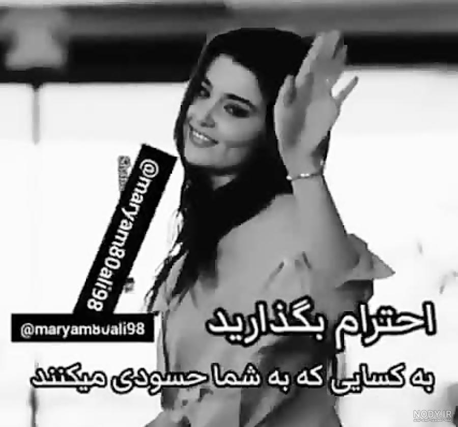 عکس نوشته شاخ هانده ارچل