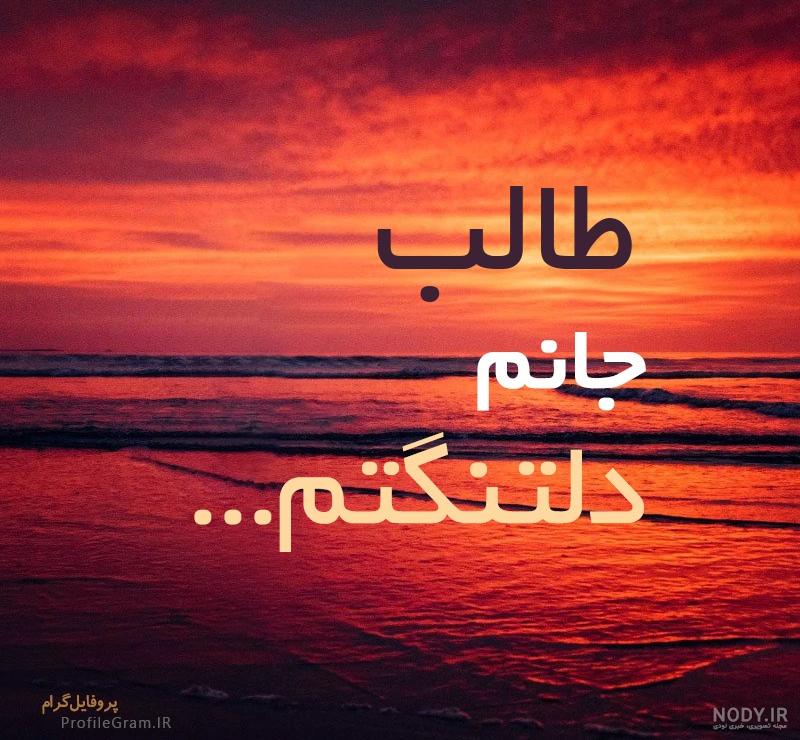 عکس نوشته علی بن ابی طالب