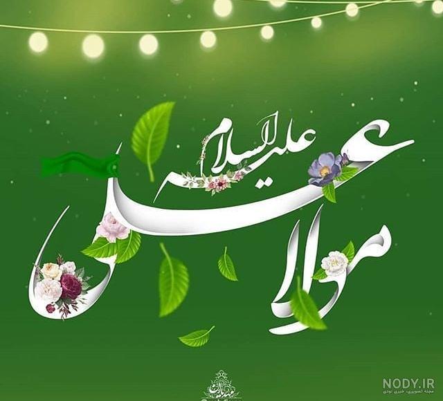 عکس نوشته عید غدیر ۹۹ عکس نوشته عید غدیر ۹۹