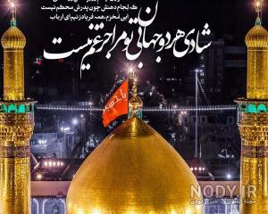 عکس واقعی امام رضا علیه السلام