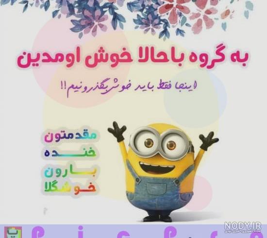 عکس پروفایل برای گروه