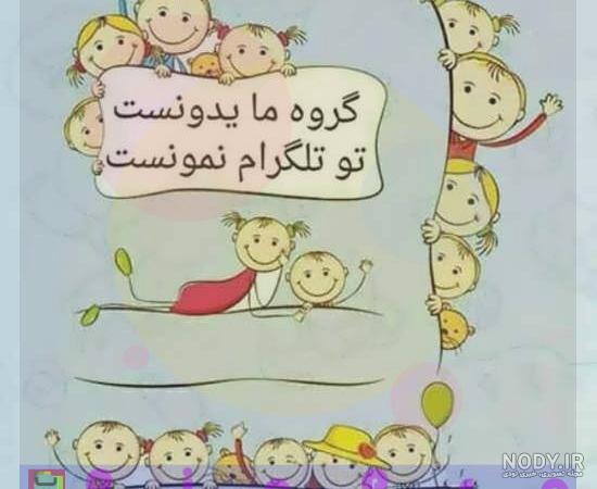 عکس پروفایل برای گروه دورهمی
