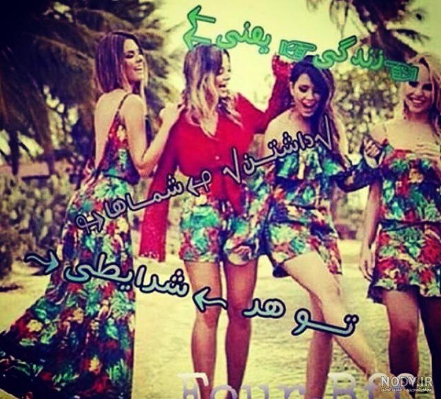 عکس پروفایل برای گروه دورهمی