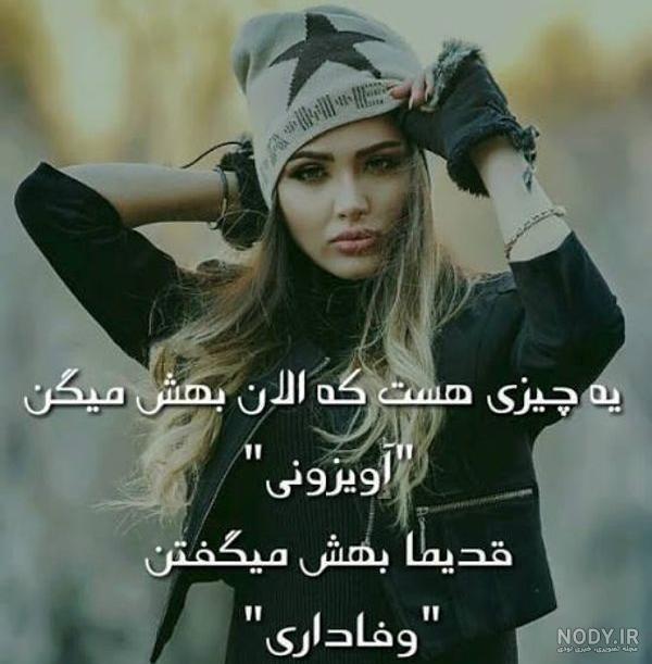 عکس پروفایل خفن زنانه
