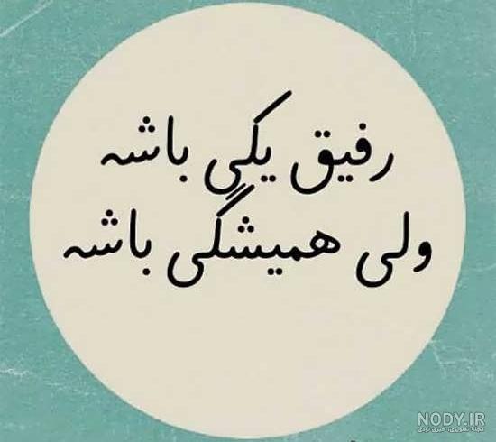 عکس پروفایل سه دوست