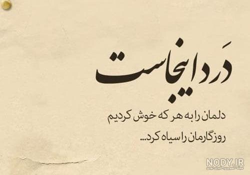 عکس پروفایل طعنه زدن به فامیل زن