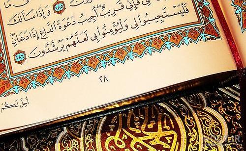 عکس پروفایل قران و خدا