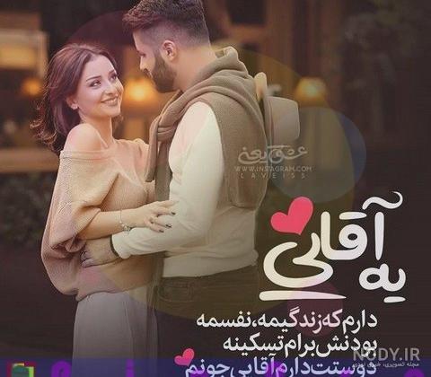 عکس پروفایل همسرم در همسری از همه سری