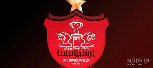 عکس پرچم پرسپولیس