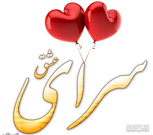 عکس گروه عشق