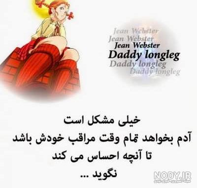 فیلم بابا لنگ دراز دوبله فارسی