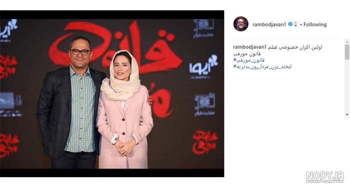 فیلم جدید رامبد جوان مردم معمولی فیلم جدید رامبد جوان مردم معمولی