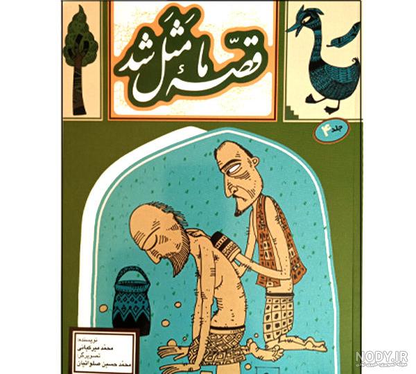 فیلم ممد قلی نماشا
